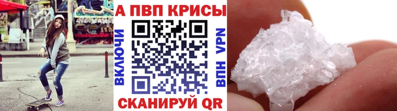 А ПВП кристаллы  Гатчина 