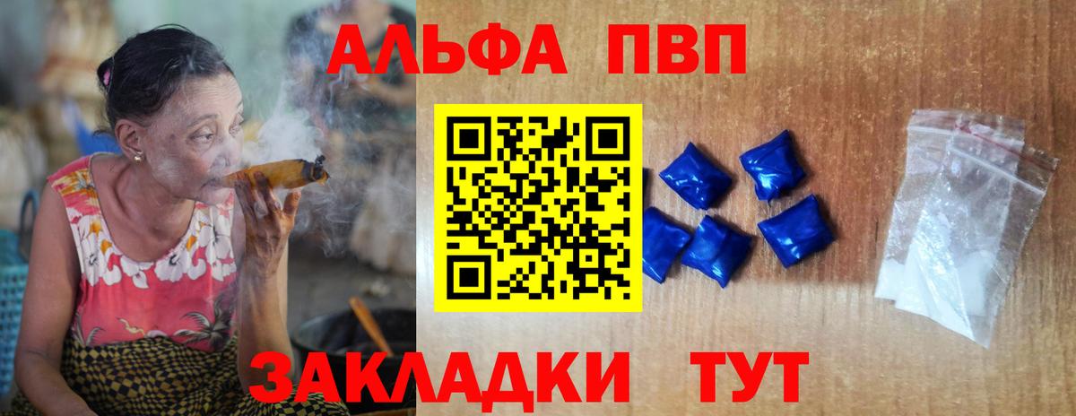 Альфа ПВП  где найти наркотики  Alfa_PVP крисы CK  Альфа ПВП кристаллы  Гатчина 