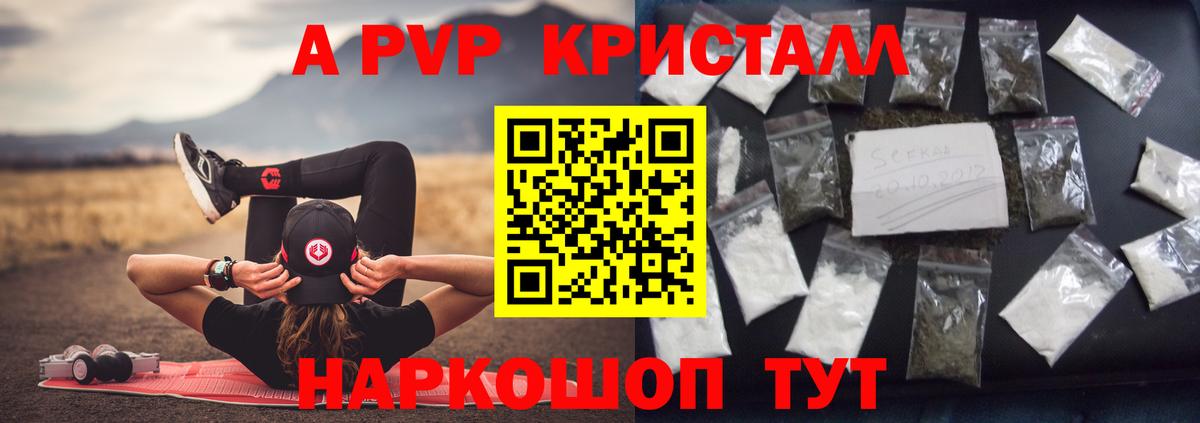 Alfa_PVP Crystall Гатчина