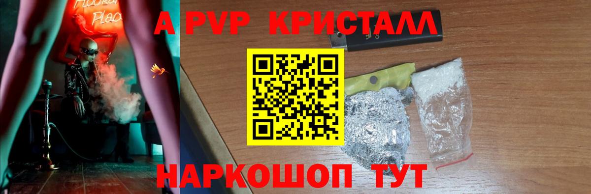 А ПВП Соль  Вход с VPN  хочу наркоту  А ПВП крисы CK  Гатчина 
