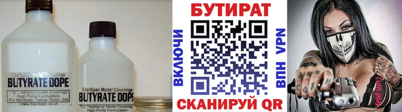 Бутират BDO  MEGA ссылка  Гатчина  как найти  