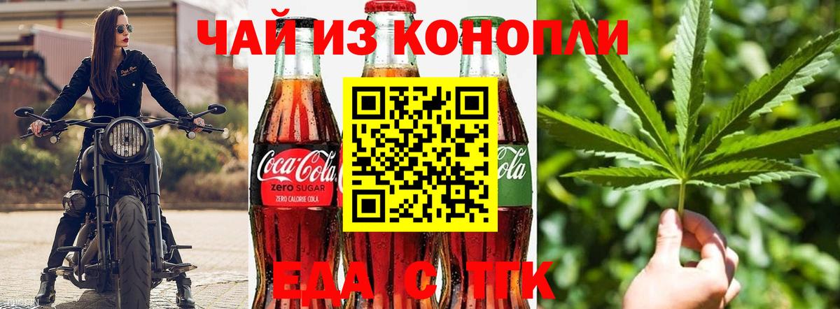 Печенье с ТГК конопля Гатчина