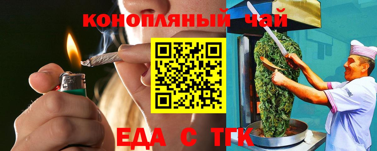 Гатчина  Cannafood конопля  Вход с VPN 