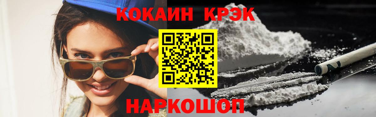 КОКАИН 99%  КОКАИН VHQ  Гатчина 