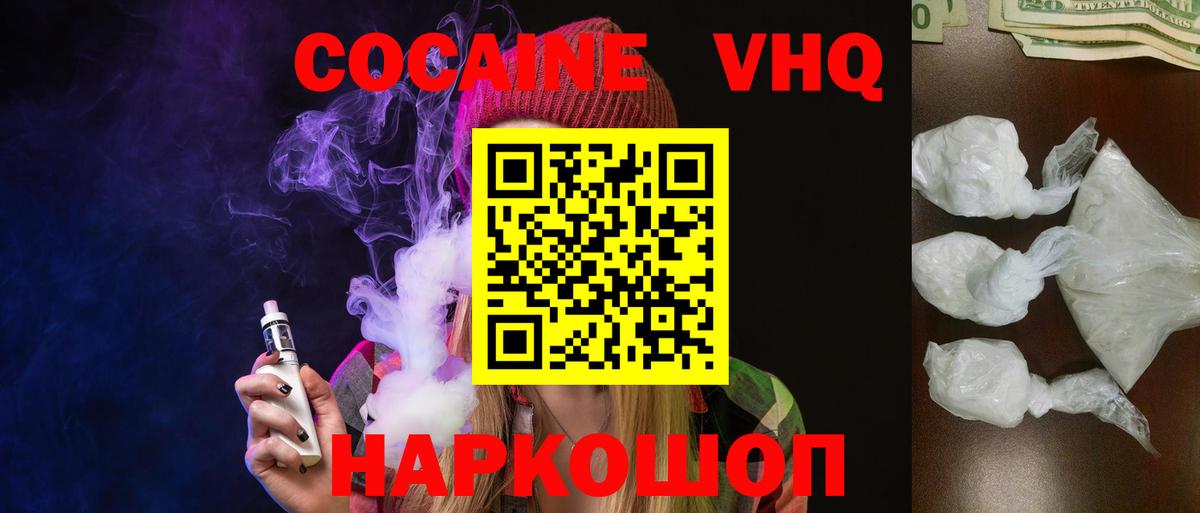 КОКАИН Перу  КОКАИН  Гатчина  КОКАИН FishScale  Вход с VPN 