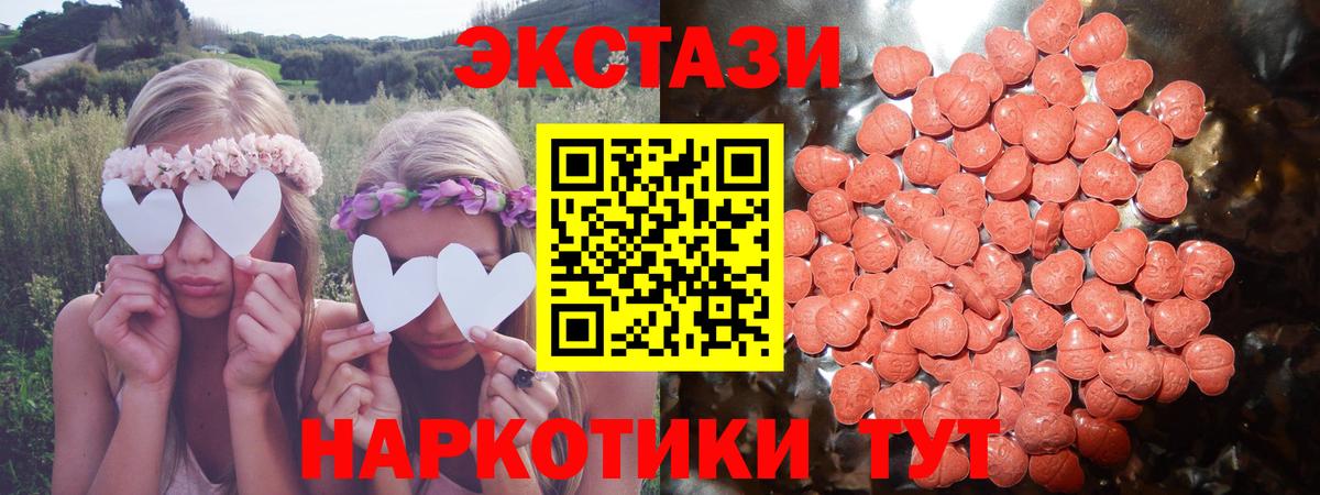 купить   ЭКСТАЗИ круглые  Вход с VPN  гидра ТОР  Экстази  Гатчина 