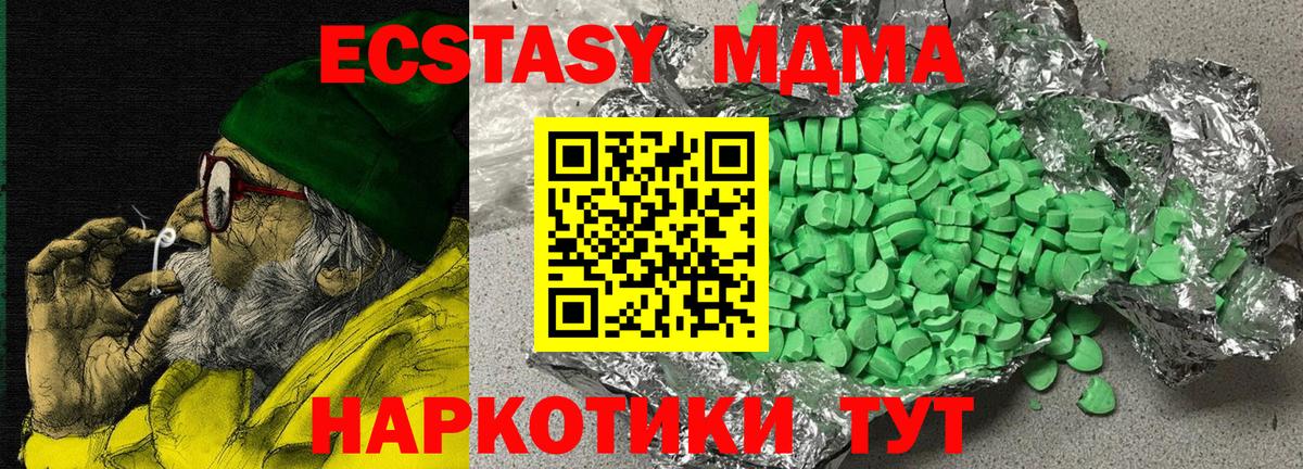 ЭКСТАЗИ диски Гатчина