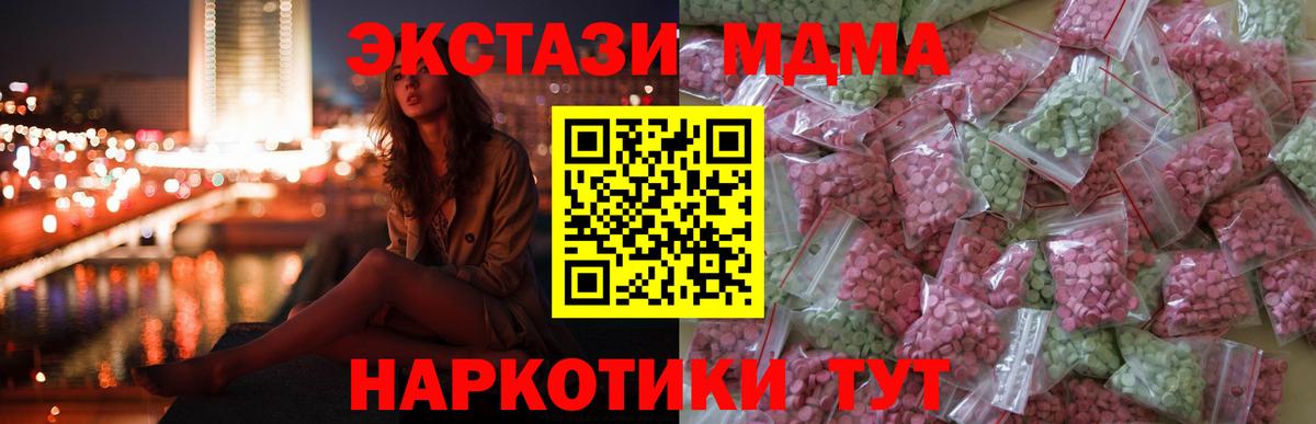 Канабис  Гатчина  LSD-25  ГАШ  Вход с VPN  Cocaine  Меф МЯУ МЯУ кристаллы  Экстази 