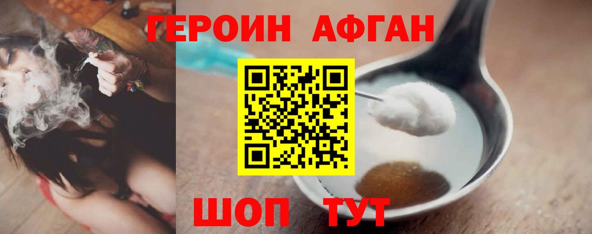 Гатчина  Героин  Вход с VPN  Героин Heroin 