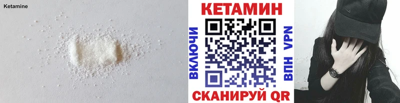 Кетамин VHQ  купить   Гатчина 