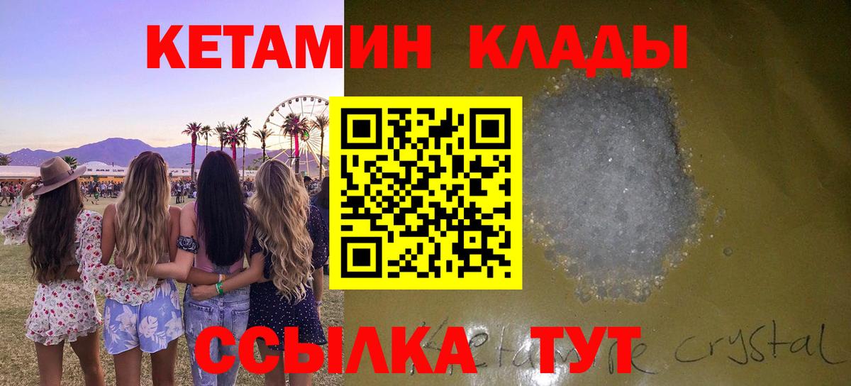 Кетамин ketamine  Гатчина  shop какой сайт  КЕТАМИН VHQ 