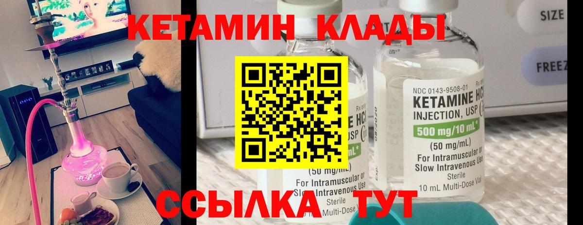 Кетамин VHQ  Вход с VPN  Гатчина 