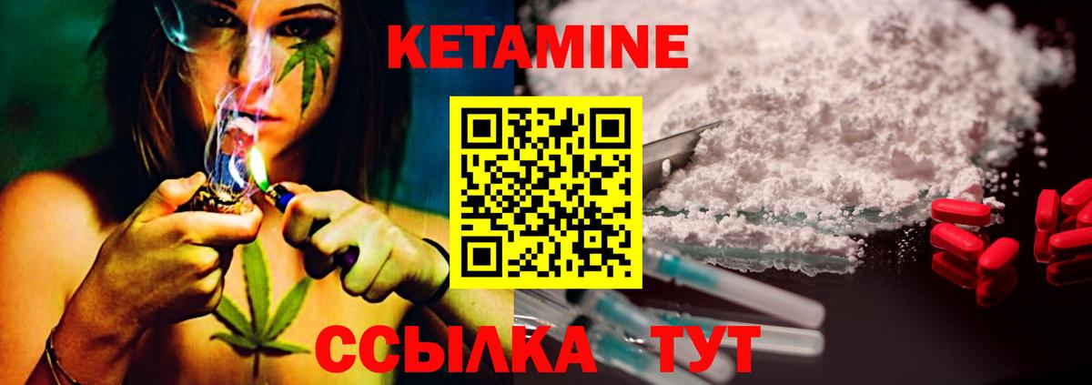 КЕТАМИН VHQ Гатчина