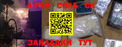 ALPHA PVP Балаково