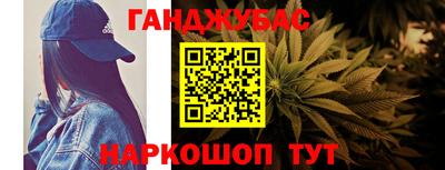 каннабис Берёзовский