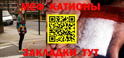 мефедрон мука Бийск