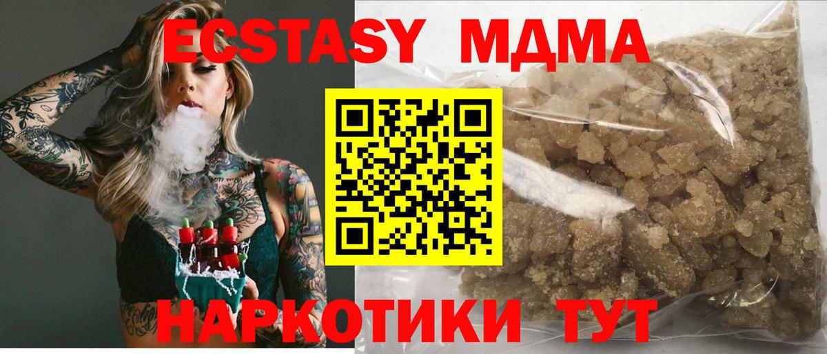 МДМА crystal  Гатчина  MDMA молли 