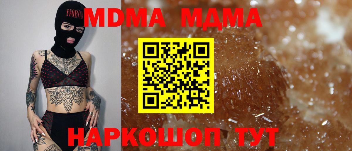 MDMA  МДМА кристаллы  MDMA молли  Вход с VPN  Гатчина 
