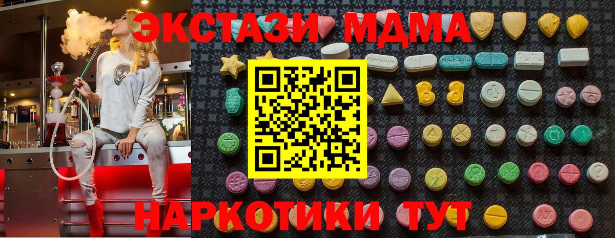 MDMA кристаллы Гатчина