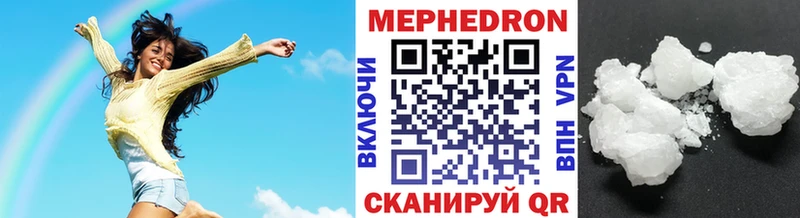 Мефедрон VHQ купить закладку Гатчина