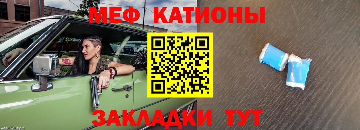 МЯУ-МЯУ VHQ  Гатчина  Меф  Мефедрон mephedrone 