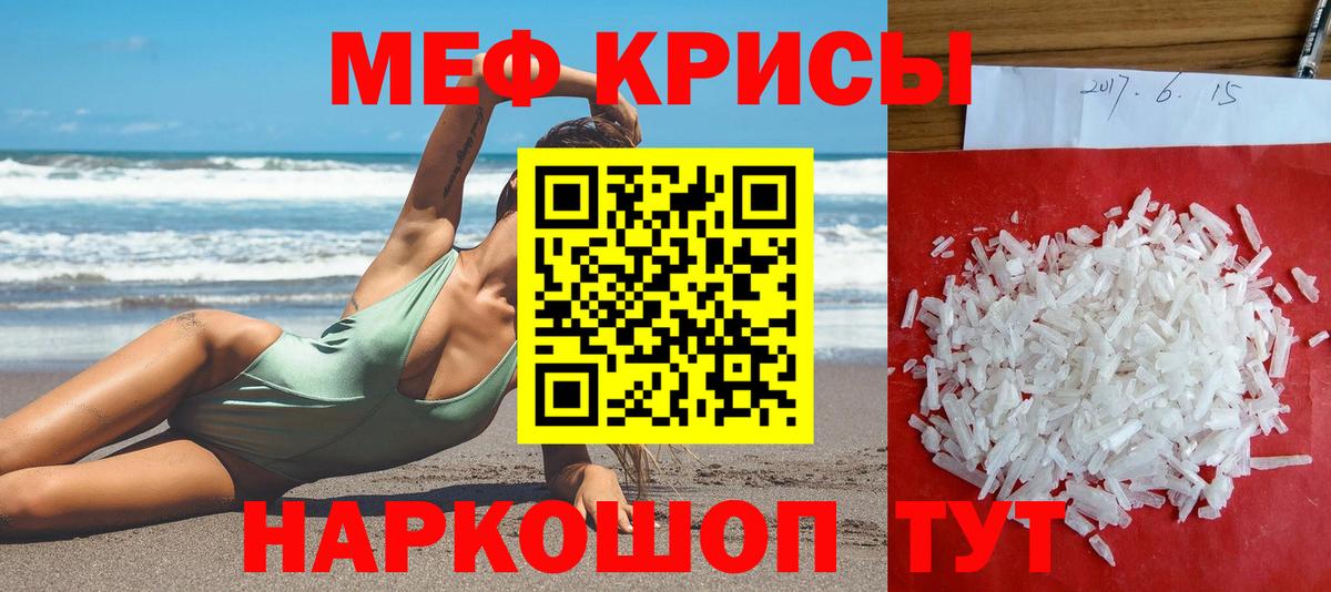 Меф кристаллы Гатчина