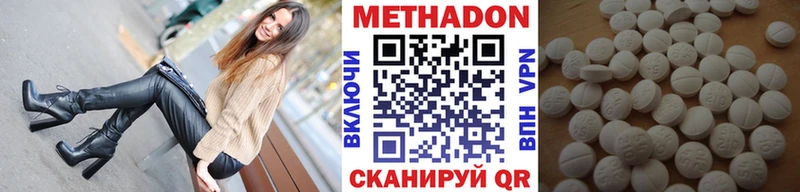 МЕТАДОН methadone  цена наркотик  Гатчина 