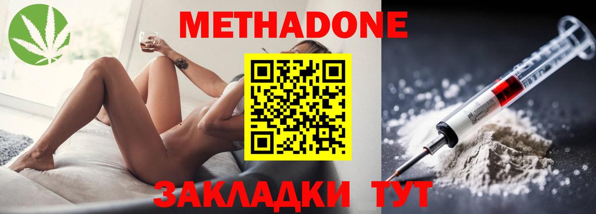 Метадон мёд  Вход с VPN  Гатчина 