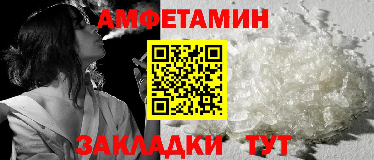 Первитин Methamphetamine Гатчина