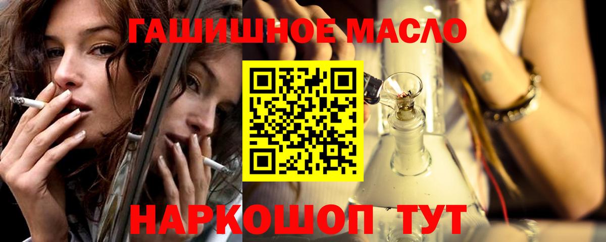 ТГК гашишное масло  Гатчина 