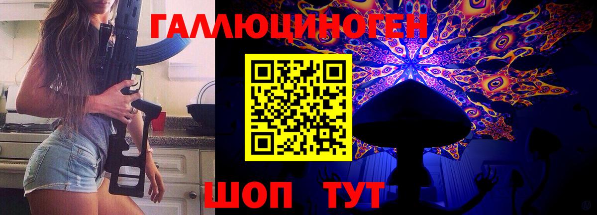 Галлюциногенные грибы ЛСД Гатчина