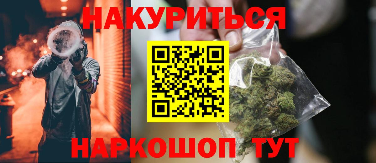 Каннабис Bruce Banner Гатчина